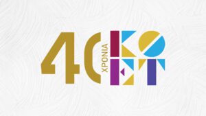 KOET 40 YEARS LOGO